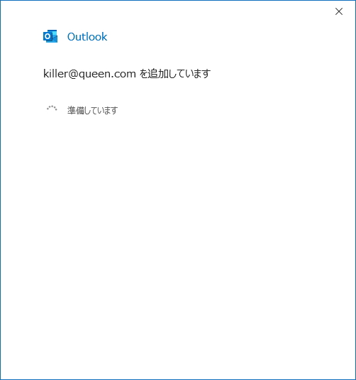 「POPアカウントの設定」画面のイメージ