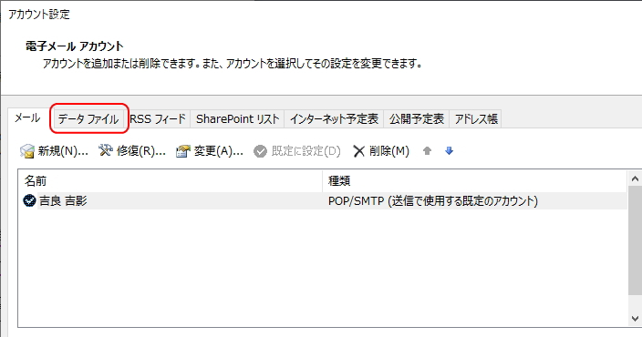 「アカウント設定」画面のイメージ