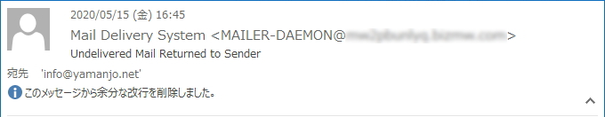 エラーメールの送信者が「MAILER-DAEMON」となっているイメージ