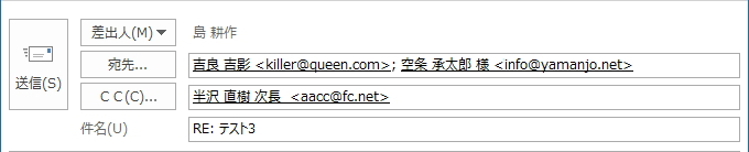 全員に返信するイメージ