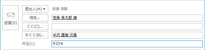 BCCでメールを送るイメージ