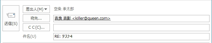 全員に返信するイメージ