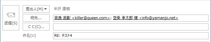 全員に返信するイメージ
