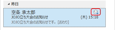 転送を示す右矢印マークのイメージ。返信とは向きが逆になっている。 転送を示す右矢印マークのイメージ