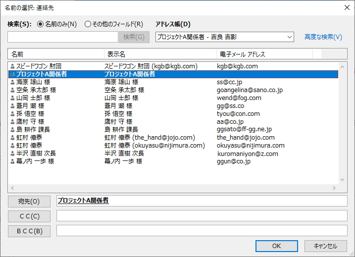 「アドレス帳」画面のイメージ