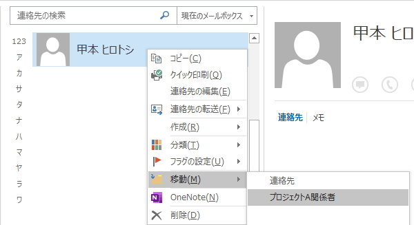 右クリックメニューのイメージ