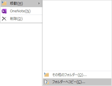 右クリックメニューのイメージ