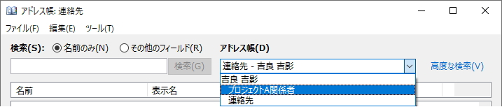 アドレス帳のイメージ