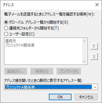 「アドレス」画面のイメージ