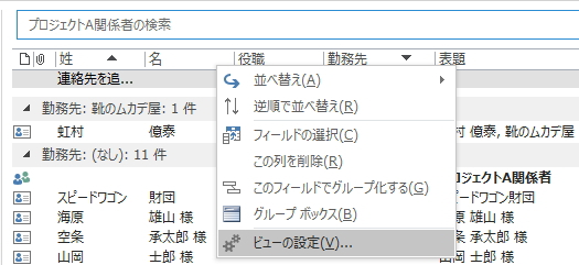 右クリックメニューのイメージ