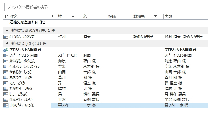 「件名」に「ふりがな氏名」を入力したイメージ