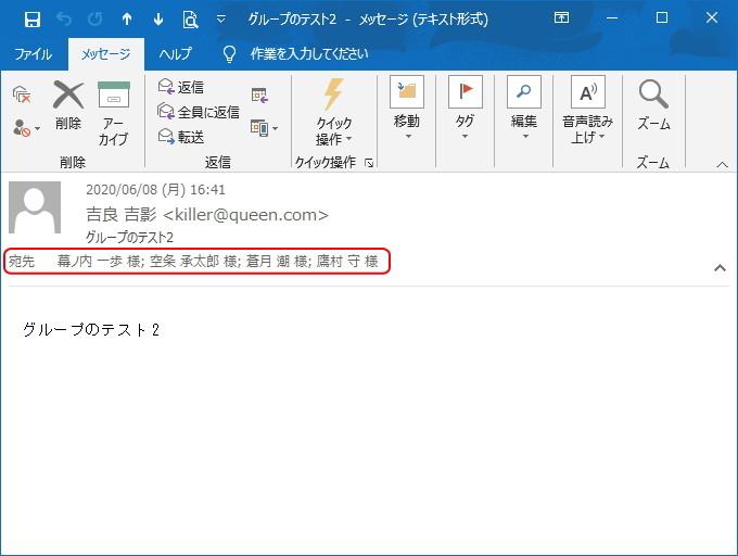 受信メールのイメージ