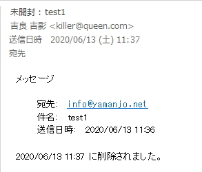 削除通知のイメージ