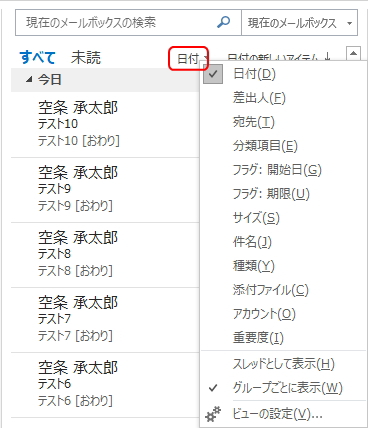 「日付」ボタンのイメージ