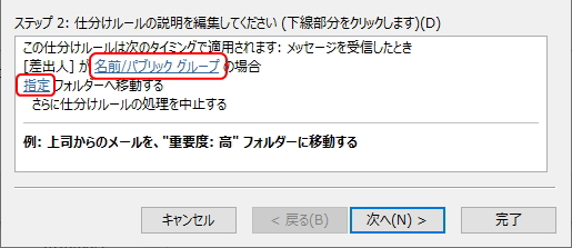 「自動仕分けウィザード」画面のイメージ