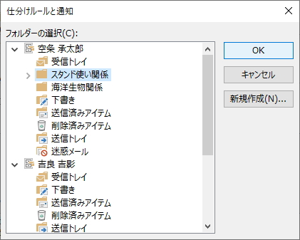 「フォルダーの選択」画面のイメージ