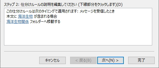 「自動仕分けウィザード」画面のイメージ