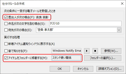 「仕分けルールの作成」画面のイメージ