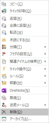 右クリックメニューのイメージ