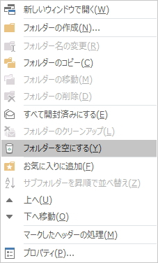 右クリックメニューのイメージ