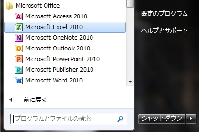 Windows 7「スタート」メニューのイメージ