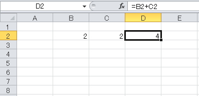 セルとセルの加法の値がセルに表示されたイメージ