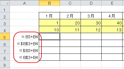 例題シートのイメージ。相対参照と絶対参照の数式を記述している。 例題シートのイメージ