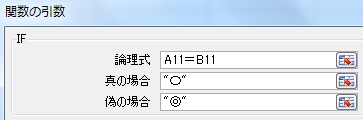 IF関数の「関数の引数」ウィンドウに引数を入力したイメージ。IF関数の中にIF関数を挿入している。 IF関数の「関数の引数」ウィンドウに引数を入力したイメージ