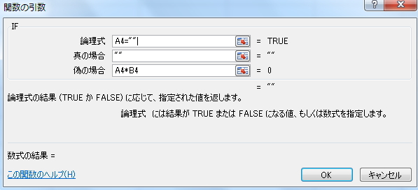 IF関数の「関数の引数」ウィンドウに引数を入力したイメージ IF関数の「関数の引数」ウィンドウに引数を入力したイメージ