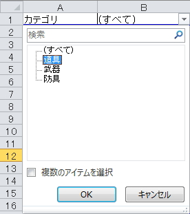 ピボットテーブルの「レポートフィルター」部分が変化したイメージ