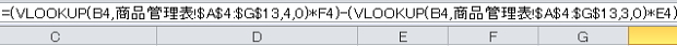 VLOOKUP関数を含む計算式のイメージ