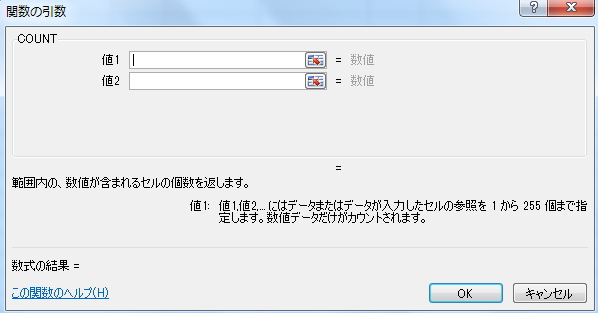 「COUNT関数」の「関数の引数」ウィンドウのイメージ