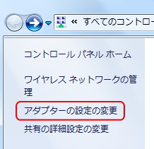 「ネットワークと共有センター」ウィンドウのイメージ
