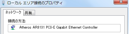 「ローカルエリア接続のプロパティ」画面のイメージ