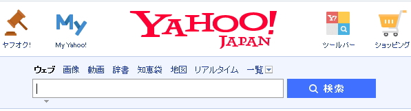 Yahoo!JAPANの検索ボックスのイメージ