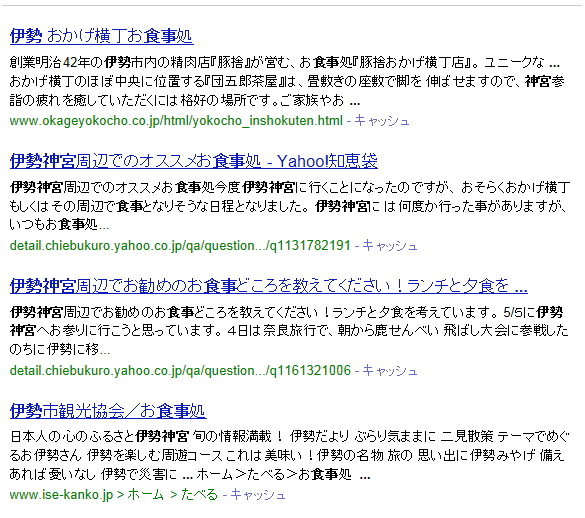 Yahoo!JAPANのNOT検索の結果画面のイメージ