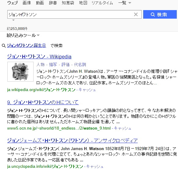 Yahoo!JAPANでAND検索をしているイメージ