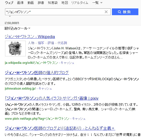 Yahoo!JAPANでフレーズ検索をしているイメージ
