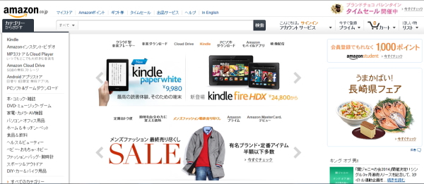 Amazonウェブサイトのトップページのイメージ