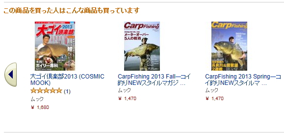 Amazonがユーザに提供する情報のイメージ