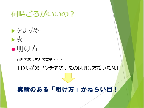 テキストボックスを使って文字入力したスライドのイメージ