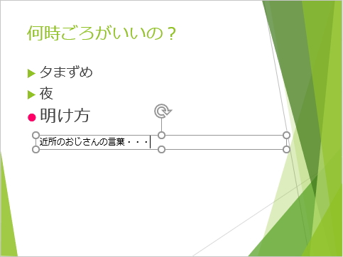テキストボックスに文字を入力したイメージ