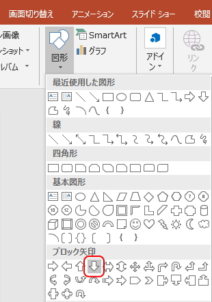 「挿入」タブの「図形」ボタンのイメージ