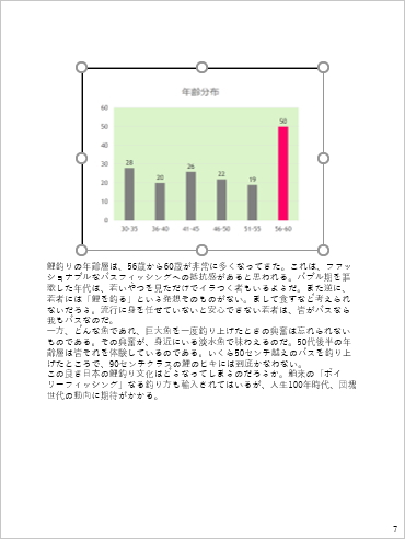 「ノート」画面のイメージ