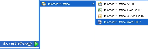 Windows XP「スタート」メニューのイメージ