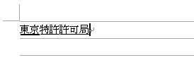 漢字変換のイメージ
