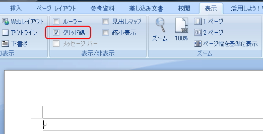 グリッド線が表示されたイメージ グリッド線が表示されたイメージ
