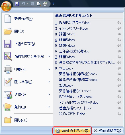 「オプション設定」の起動ボタンのイメージ 「オプション設定」の起動ボタンのイメージ