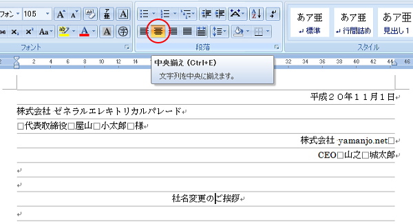 文字列の「中央揃え」のイメージ
