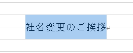 フォントサイズ拡大のイメージ